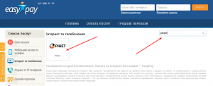 Оплата послуг через EasyPay