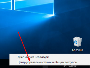 Налаштування PPPoE з′єднання для Windows 10