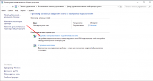 Налаштування PPPoE з′єднання для Windows 10